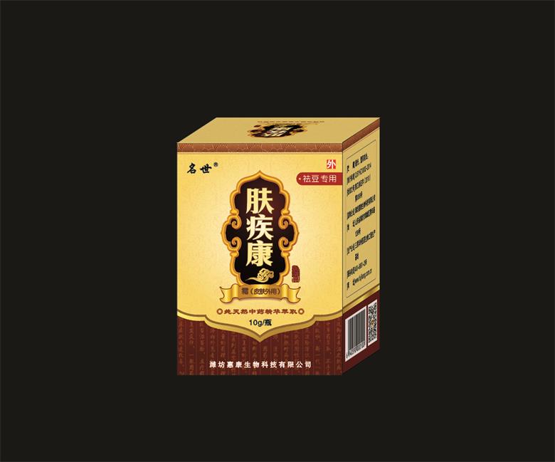 21、膚疾康祛痘專用霜（皮膚病產(chǎn)品專賣店免費(fèi)試用）