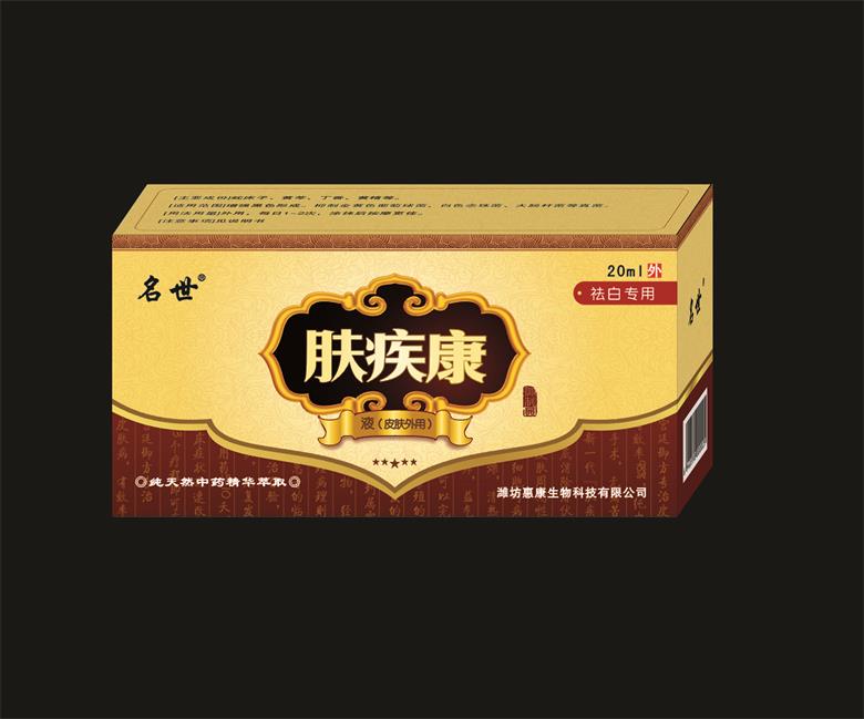 22、膚疾康祛白專用液（皮膚病產(chǎn)品專賣店免費(fèi)試用）