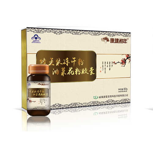 蜂王漿凍干粉油菜花粉膠囊