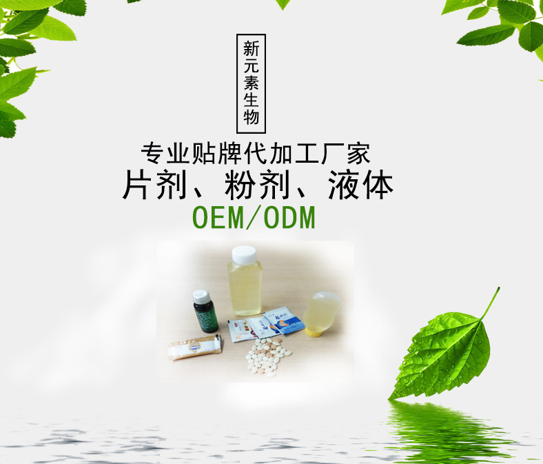 螯合鈣，螯合鈣ODM/OEM代加工