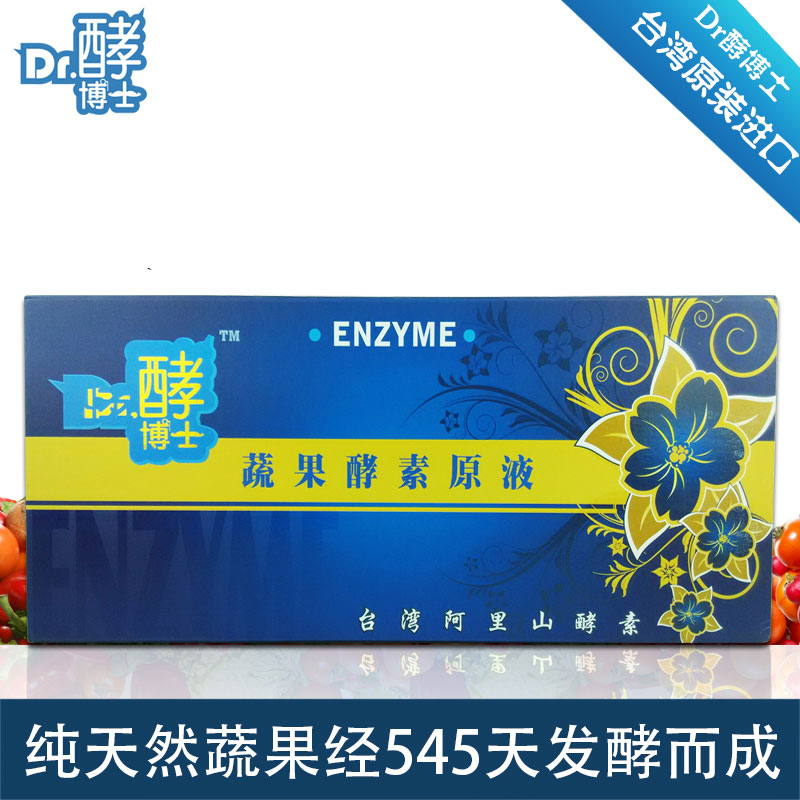 [進(jìn)口保健品]臺(tái)灣酵博士蔬果酵素原液飲品750g－便攜裝全國(guó)招商