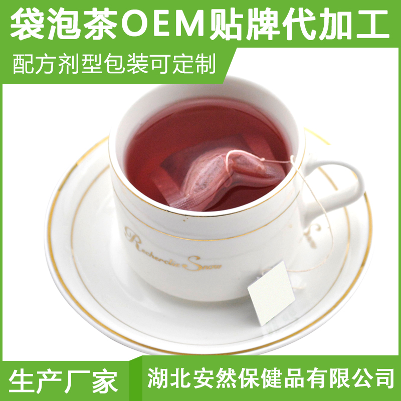 湖北袋泡茶廠家批發(fā)代加工廠家