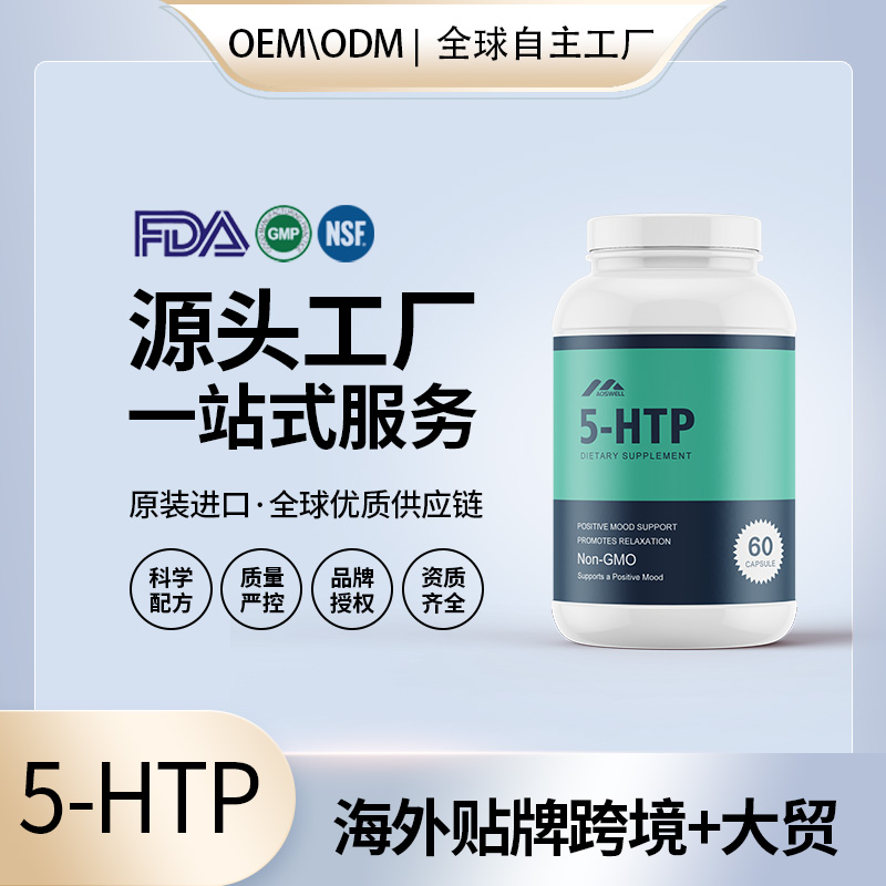 5-HTP׻~ᶨƼӹl(f)ˏSԴ^SOEMN/