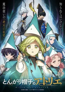 鬼灭之刃 无限城篇 海报
